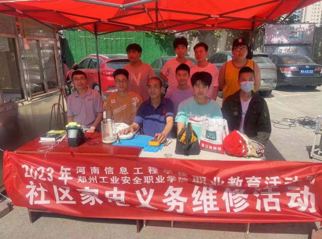 2023年電子工程系職教活動(dòng)周系列活動(dòng)紀(jì)實(shí)——社區(qū)家電義務(wù)維修活動(dòng)