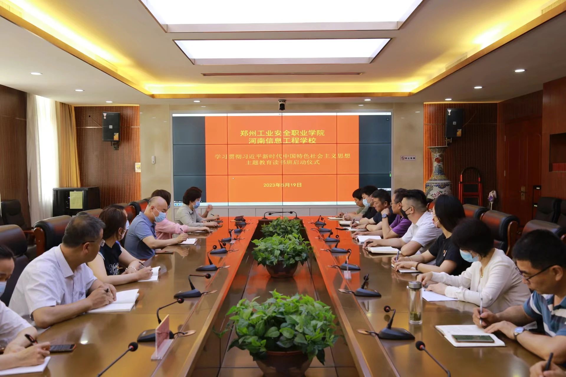兩校舉行學(xué)習(xí)貫徹習(xí)近平新時代中國特色社會主義思想主題教育讀書班啟動儀式