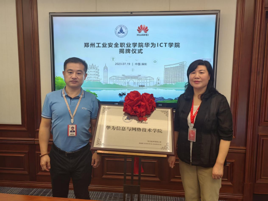 訪企拓崗，“職”引未來 | 校長黃磊一行開展暑期訪企拓崗活動(dòng)紀(jì)實(shí)（一）