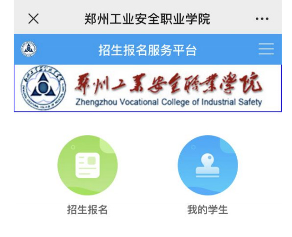 2024年兩校教職工中職招生統(tǒng)計流程