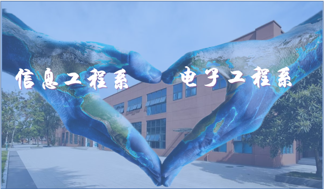 鄭州工業(yè)安全職業(yè)學(xué)院信息工程系與河南信息工程學(xué)校電子工程系成功整合,，開啟教育新篇章